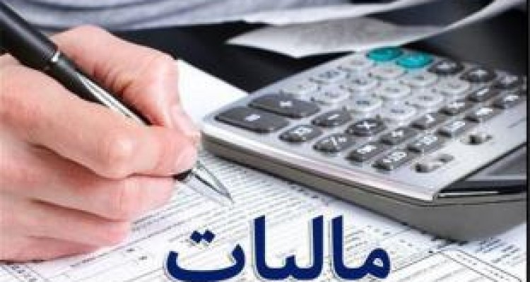 استان کرمانشاه در پرداخت مالیات جزو رتبه‌های آخر قرار دارد 