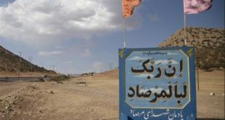 برگزاری مراسم گرامیداشت عملیات مرصاد در کرمانشاه 
