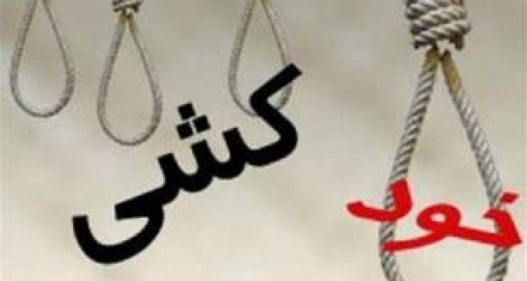 توضیحات بهزیستی در مورد خودکشی ۲ دختر جوان در مناطق زلزله‌زده 