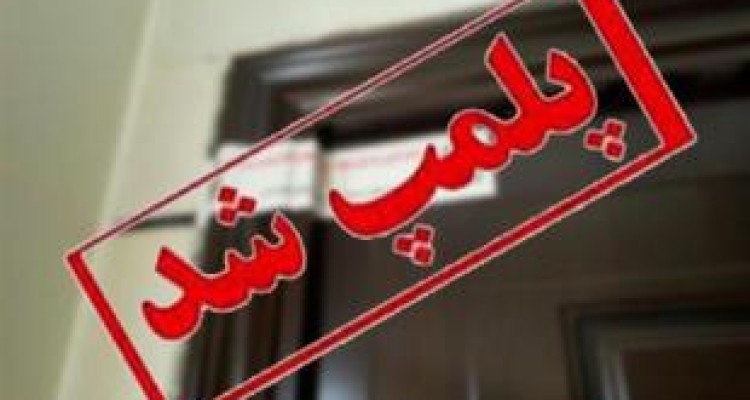 کشف رنگ مصنوعی و غیرمجاز در یک رستوران/ پلمب واحد متخلف 