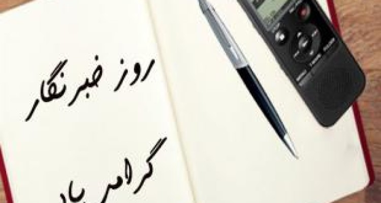 نقد «منِ خبرنگار» را اعلان جنگ ندانید/ من «پارتیزان» نیستم! 