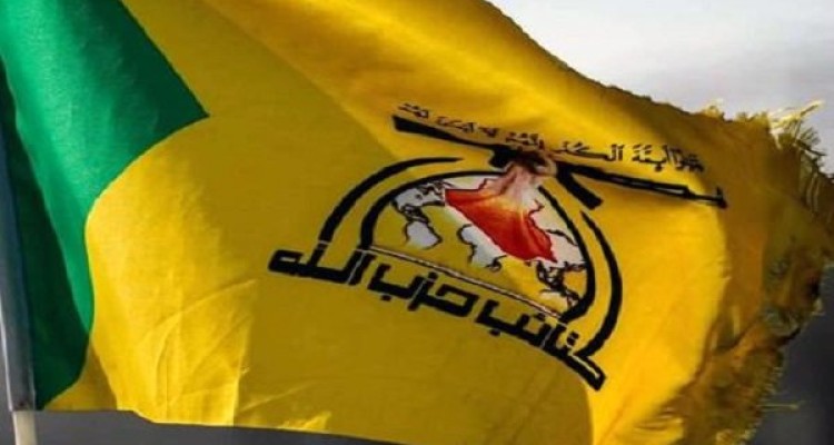 اعلام همبستگی حزب الله عراق با ایران در برابر تحریم‌های آمریکا