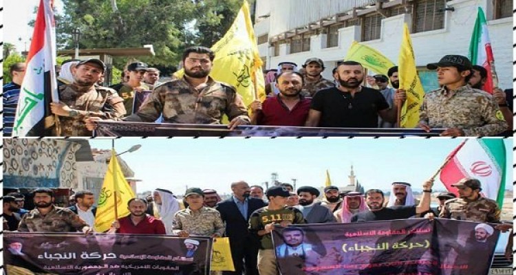 اعتراض به تحریم آمریکا مقابل سفارت ایران در دمشق