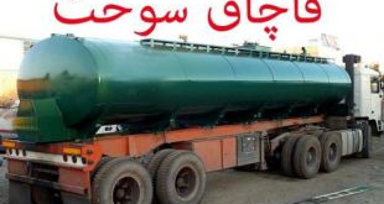 کشف ۱۶۰۰ لیتر سوخت قاچاق در روانسر 