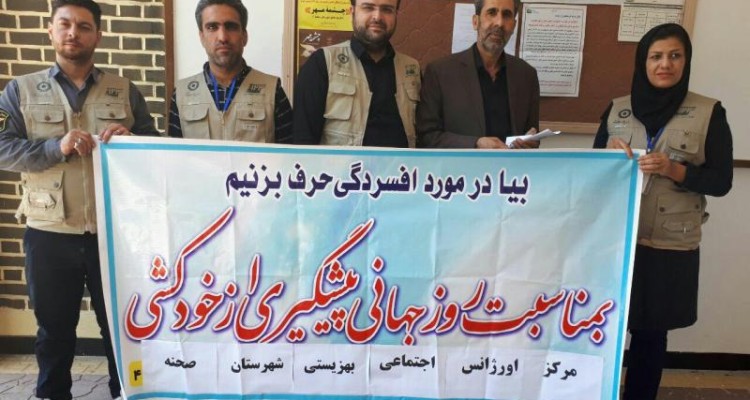 تیم مرکز اورژانس اجتماعی اداره بهزیستی صحنه در ادارات این شهرستان حاضر شدند