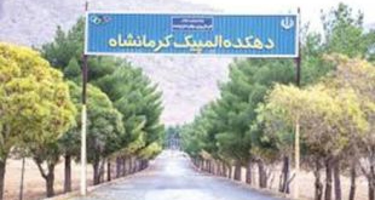 کور سوی امید ورزشکاران برای تکمیل دهکده فراموش شده المپیک 