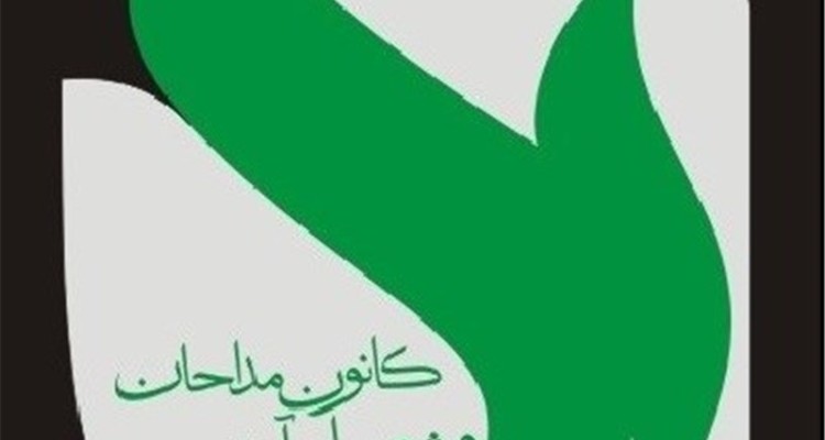 شرایط ویژه شعرای آیینی جهت شرکت در انتخابات سراسری سال۹۷ در شهرستان صحنه اعلام شد
