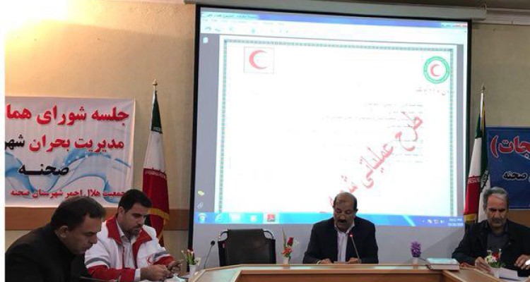 جلسه شوراي هماهنگي مديريت بحران شهرستان صحنه برگزار شد