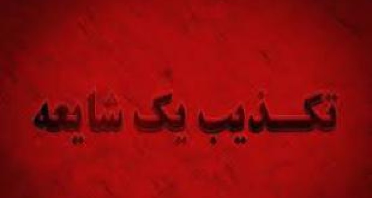 بازداشت دو نفر از اعضای شورای شهر جوانرود تکذیب شد 