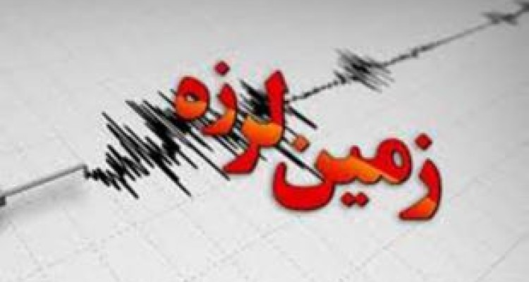  زلزله ۴.۳ ریشتری قصرشیرین را لرزاند 