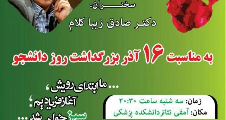دود «فتنه» از کنده دانشگاه بلند شد! 