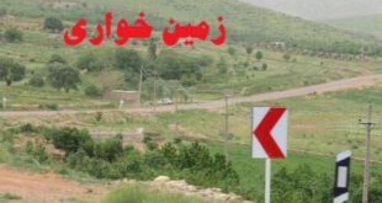  موردی از زمین‌خواری در کرمانشاه مشاهده نشده است 