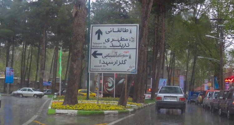 جو شهرستان صحنه در پایان هفته جاری ناپایدار است