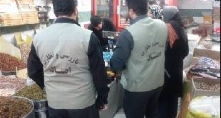  انجام بیش از ۱۸ هزار بازرسی از واحدهای صنفی کرمانشاه 