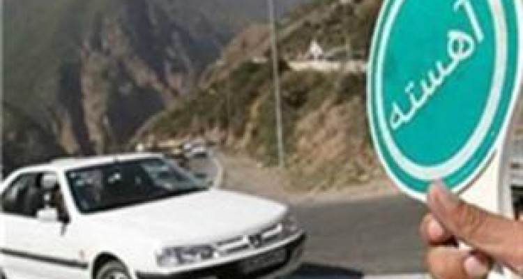  کاهش ۴۳ درصدی تلفات جاده‌ای در کرمانشاه 