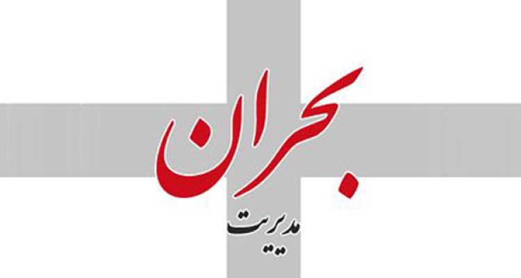  پنجمین جلسه شورای هماهنگی مدیریت بحران شهرستان صحنه برگزار شد