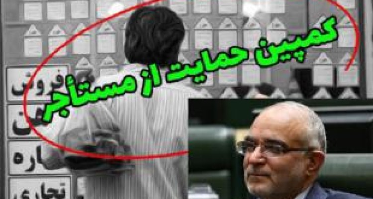 شرایط سخت زندگی با پرداخت ۸۰ درصد حقوق برای اجاره مسکن 