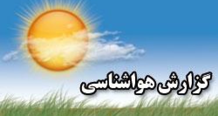 دمای شهر صحنه تا پایان هفته جاری به 40 درجه می رسد