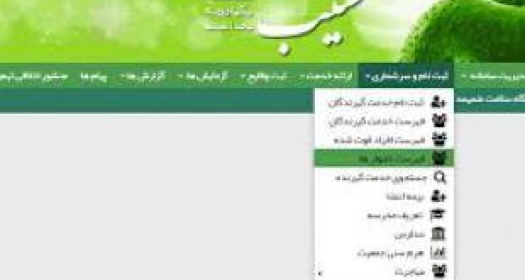  اطلاعات ۸۱ درصد کرمانشاهی‌ها در سامانه «سیب» ثبت شده است 