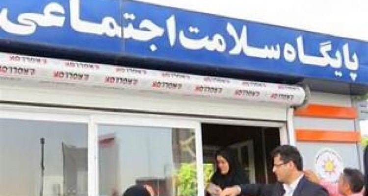 فعالیت ۳۳ پایگاه سلامت اجتماعی در کرمانشاه/ اجرای طرح «مانا» 