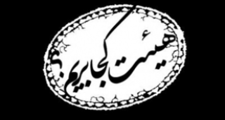 دهه اول محرم هیئت کجا برویم؟ 
