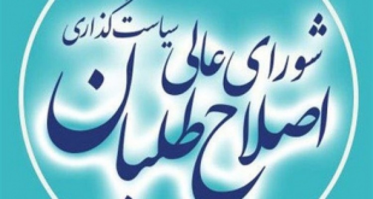 دست خالی اصلاح‌طلبان کرمانشاه با «کوتوله‌های سیاسی»! 
