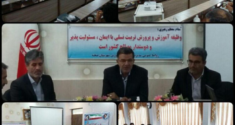جلسه شورای آموزش و پرورش شهرستان صحنه برگزار شد