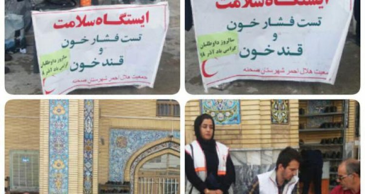 	بیش از 400 نفر از خدمات ایستگاه سلامت جمعیت هلال احمر صحنه بهره مند شدند + تصویر 