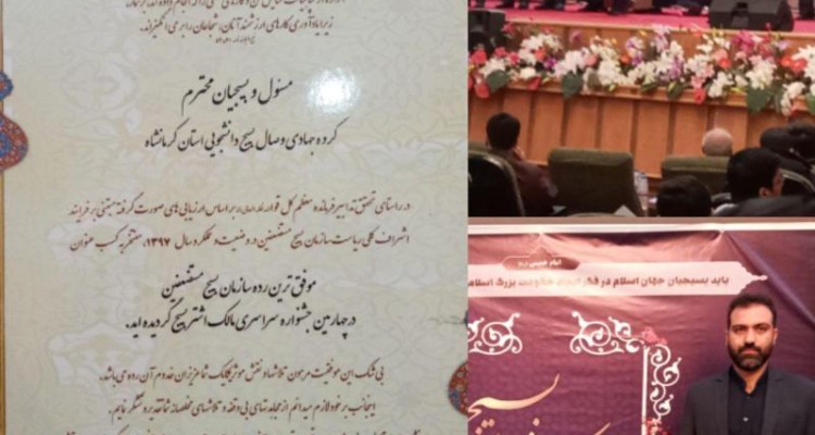 گروه جهادی وصال شهرستان صحنه در جشنواره مالک اشتر بسیج کشور برتر شد