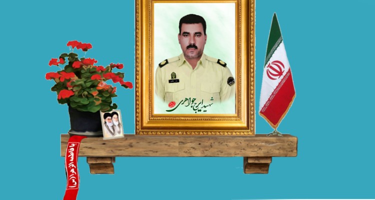 شهید جواهری