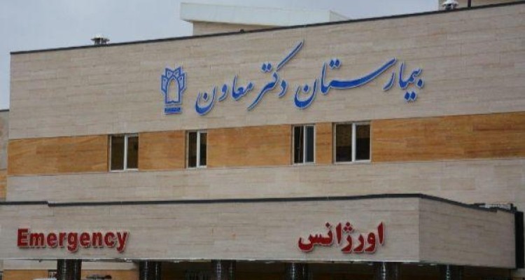 ماهیانه بیش از ۱۰ هزار نفر به بیمارستان دکتر معاون صحنه مراجعه می کنند / تولد 14 نوزاد صحنه ای در هر ماه 