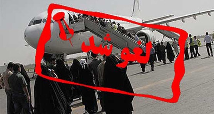 پروازهای فرودگاه ایلام لغو شد