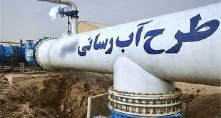 آبرسانی به مناطق عشایری کرمانشاه از ابتدای سال آینده 