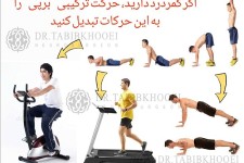  ورزش های نامناسب برای کمر درد و دیسک کمر 