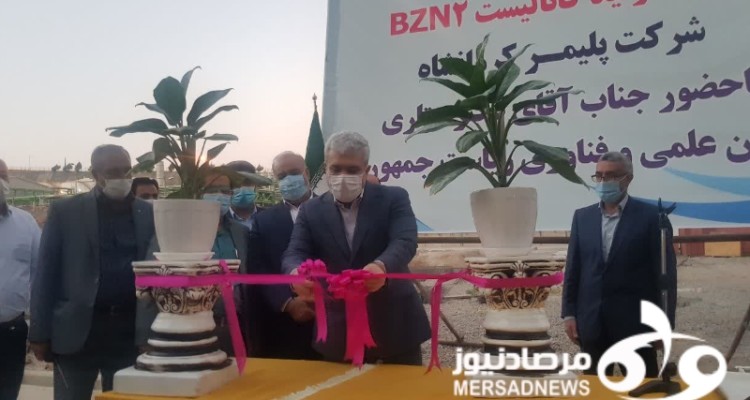  پروژه ساخت واحد تولید کاتالیست Bzn2 در مجتمع پلیمر کرمانشاه آغاز شد