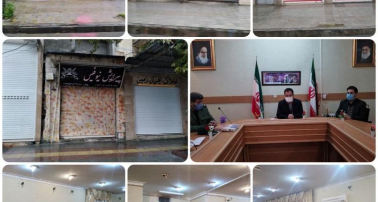 تعطیلی بیش از 90 درصد کسبه شهرستان در اجرای مصوبات ستاد ملی مقابله با کرونا