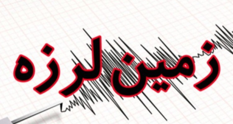 دالاهو لرزید