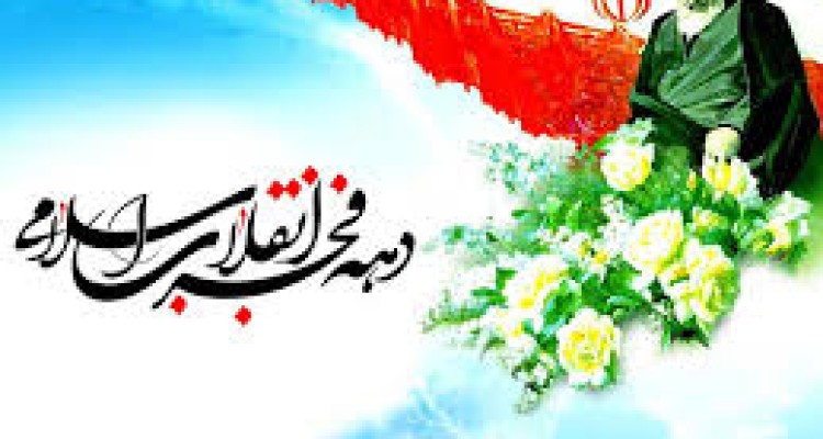 افتتاح پروژه های دهه مبارک فجر با اعتبار ۱۹۰ میلیارد تومان در صحنه 