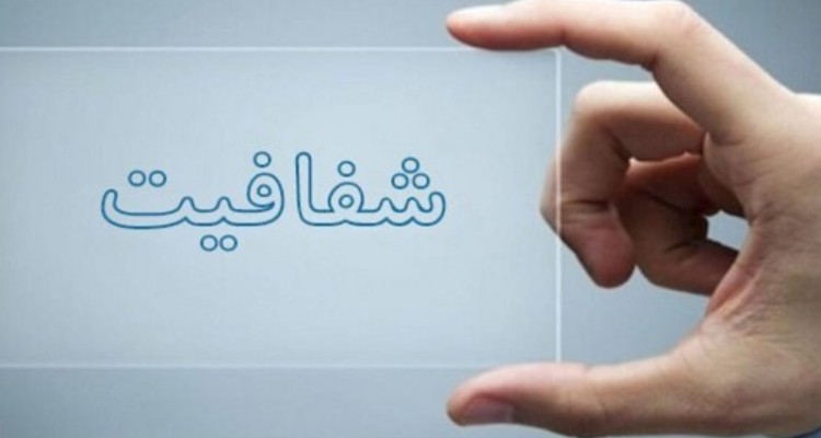 مناظره «شفافیت» برای داوطلبان شوراها برگزار شود