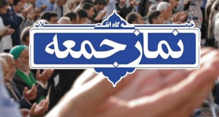 نماز جمعه در شهرستان صحنه برگزار می‌شود