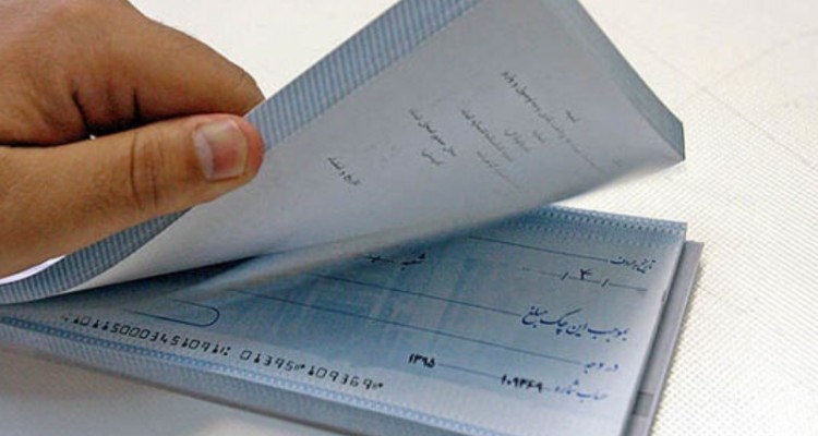 کاهش چک‌های برگشتی رکورد زد