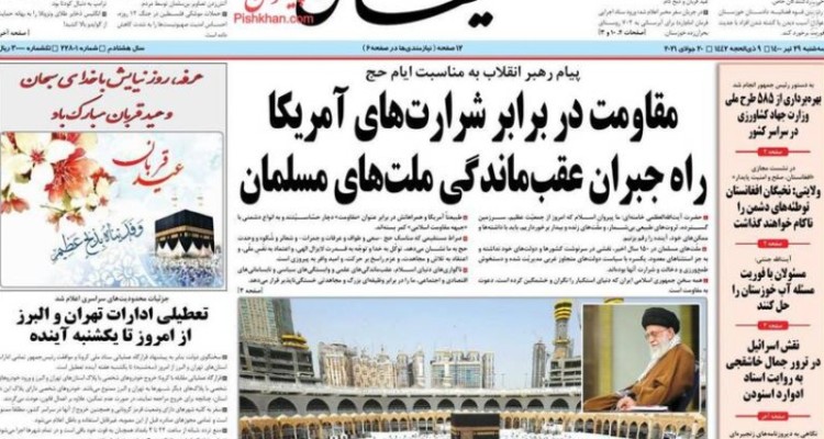 عکس/ صفحه نخست روزنامه‌های سه‌شنبه ۲۹ تیر