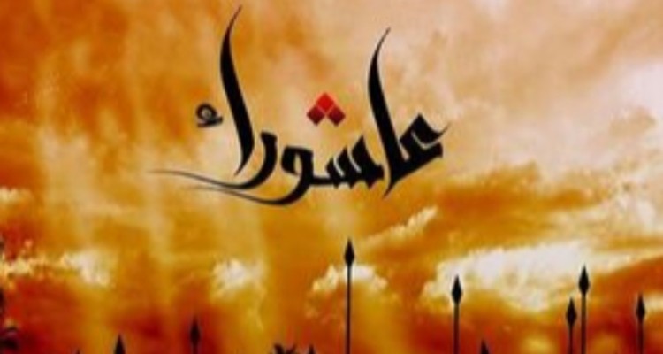 دهم محرم در کربلا بر امام حسین (ع) چه گذشت؟