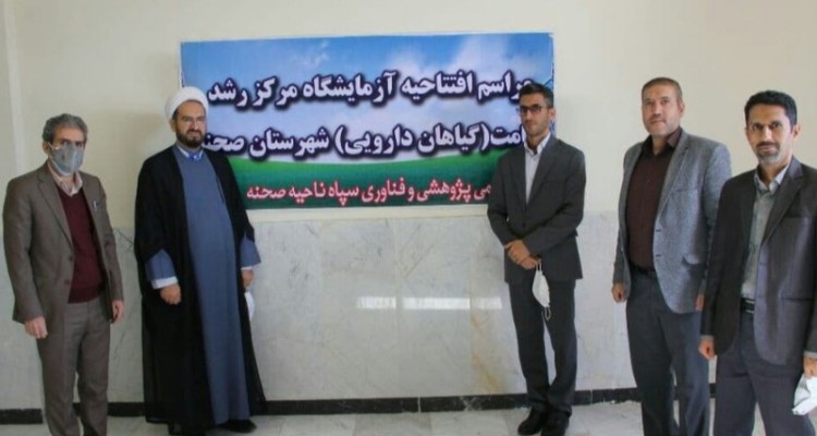 گشایش خانه نخبگان بسیج و آزمایشگاه گیاهان دارویی در شهرستان صحنه