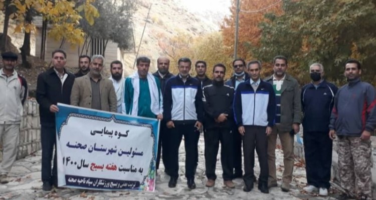 همایش کوهپیمایی به مناسبت گرامیداشت هفته بسیج در صحنه انجام شد