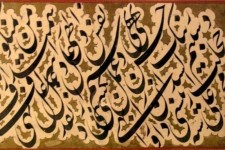 خوشنویسی ایرانی جهانی شد!