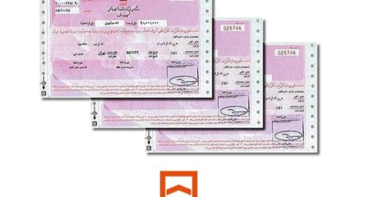 اینفوگرافیک | برای وام ۴۸۰ میلیونی چقدر اوراق باید خرید؟