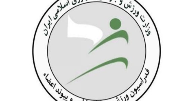 اردوی تیم ملی فوتبال پیوند اعضا از ۱۴ دی برگزار می‌شود