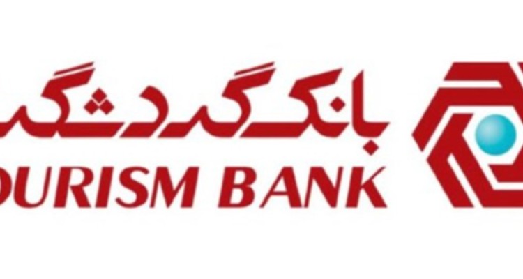 افزایش 2.5 برابری سرمایه بانک گردشگری