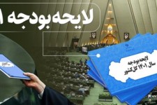 رمزگشایی از معمای درآمدهای LPG در لایحه بودجه/ چرا تأمین گاز سال آینده مشکل می‌شود